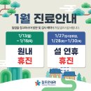의왕참조은내과의원