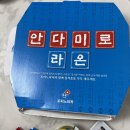 도미노피자 - 와일드 와일드 웨스트 스테이크 화요일 40%할인 이용후기