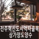 혁신로드공인중개사사무소 이미지