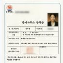 행정사사무소 율평 이미지