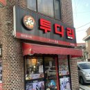 한우물점
