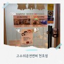 천호 운전면허학원🚘 “합격 후기가 벽면 가득?” 초보자가 가자마자 든 생각