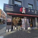 고기검객