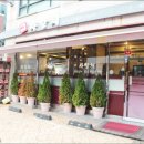 남도사랑채 | 석촌호수고기집 : 사랑채 돼지고기 후기 !