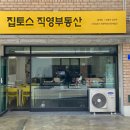 서교공인중개사사무소 머니투데이