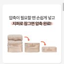 이불 압축 파우치 정리함 1+1 (XXL) 12,840원 (무배) 이미지