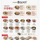 북촌손만두 (암사역점) | 롯데몰 수지점 맛집 푸드코트 북촌손만두 여름메뉴 열무냉면 아기랑 점심