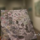 여름방학과 함께하는 클래식여행 이미지