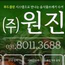 전용용기+납부필증 | 광교 음식물쓰레기 수거 써보니 알겠네, 원진 푸드클린!