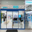 참약사진접우리약국 티스토리