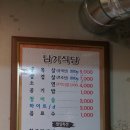 남기식당 - 충주시 | 남기식당