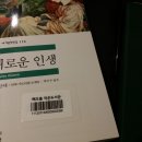 탐미적딜레탕트 | 세계문학고전/ 새로운인생,그후