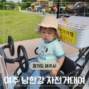 남한강자전거길 11 | 금은모래캠핑장 여주 남한강 자전거 대여 추천 아기랑 갈만한곳 황포돛배 출렁다리