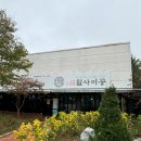 일사이공 이미지