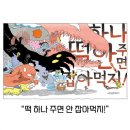 호랑이떡집