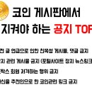 ico 2.2달러짜리 0.24달러됫음 ㅋㅋㅋㅋㅋㅋㅋㅋㅋㅋㅋ 이미지