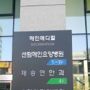 센텀해인요양병원 이미지