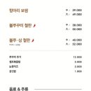 항아리보쌈오창점