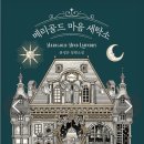 믿음세탁소 이미지