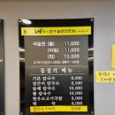 부산본가밀면 - 달서구 송현로 125 | 부산본가밀면