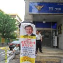 2011.8.15 구로 경찰서 신구로지구대 만행을 고발합니다. 이미지