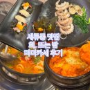 경기도 수원시 권선구 세권로 138 (세류동) | 세류동 맛집 '회, 뜨는 밤' 1인당 5만원 미미카세 오마카세 후기