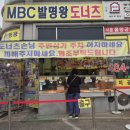 왕도 | 시흥 물왕호수 디저트 맛집 왕도너츠(MBC발명왕도너츠) 재방문 후기