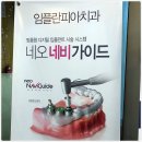 길치과의원 이미지