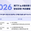 노사레이버
