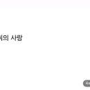 얌전한 아가씨의 사랑 이미지