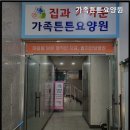 튼튼가족 이미지