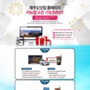 (주)제주도닷컴