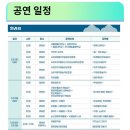 2024년 대한민국 전통연희축제 청와대 진도북놀이 공연 이미지
