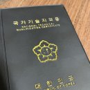 명문톱공구 | 건축목공기능사 합격후기