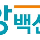 (주)중앙백신연구소