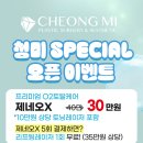 청미의원 이미지