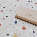 윤미장원 - 거제시 거제중앙로19길 30 | 윤미장원