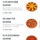 언노운피자 이미지
