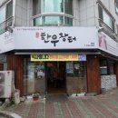생림한우장터 이미지