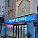 뽑아핑 외대점 이미지