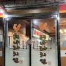 CU수안보온천 | 충주 수안보 [ 새나라 치킨 ] 내돈내산