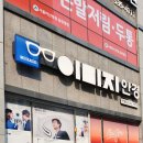 이미지안경 탄방점 네이버블로그