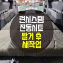 런시스템
