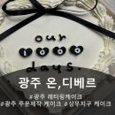 온;디베르