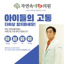 우리아이소아과의원 이미지