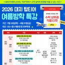 탑티어수학학원 - 사하구 다대낙조2길 85 | 탑티어수학학원