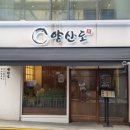 서초대로53길 15 이미지