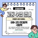 온리국어학원
