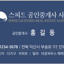 네이비공인중개사사무소 이미지