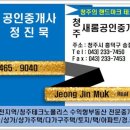 새롬공인중개사사무소 이미지